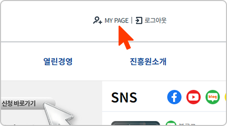 MY PAGE 클릭