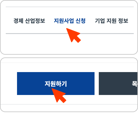 회원가입클릭