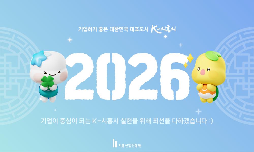 2026 메인배너