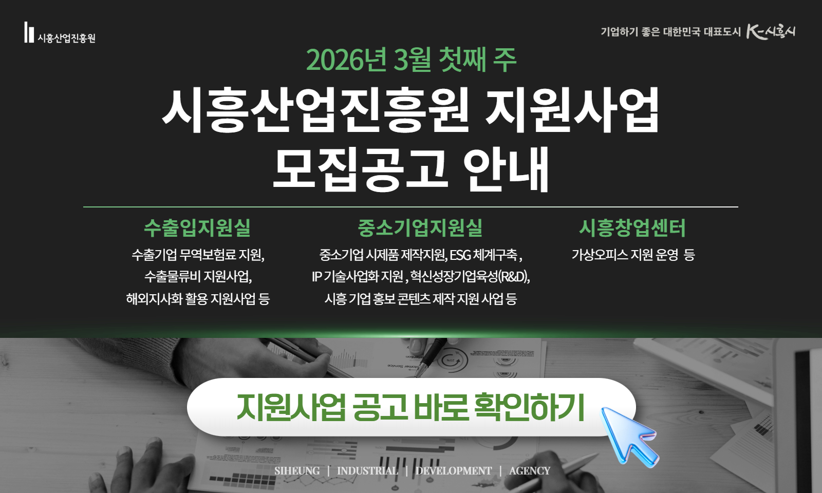 기업지원사업 모집 링크 바로가기(3/1w)