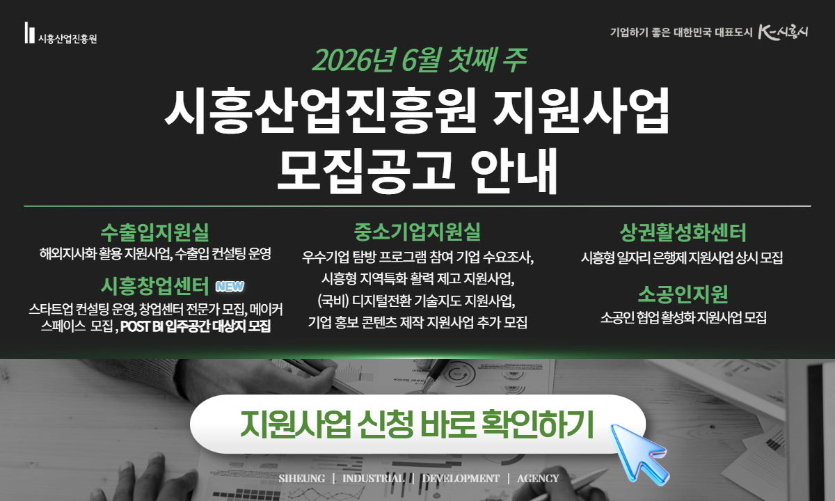 기업지원사업 모집 링크 바로가기(6/1w)