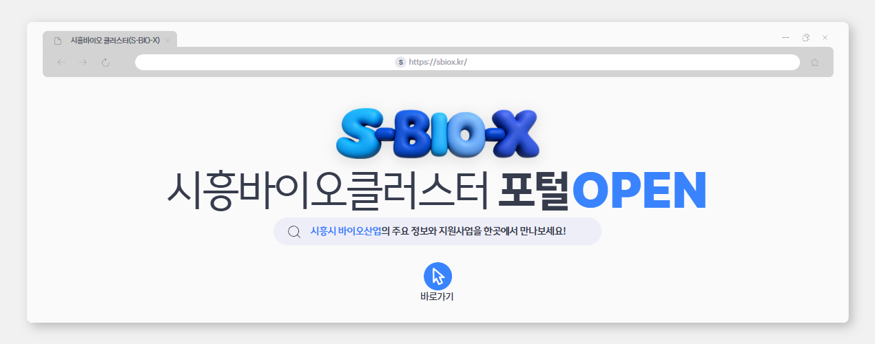 S-BIO-X