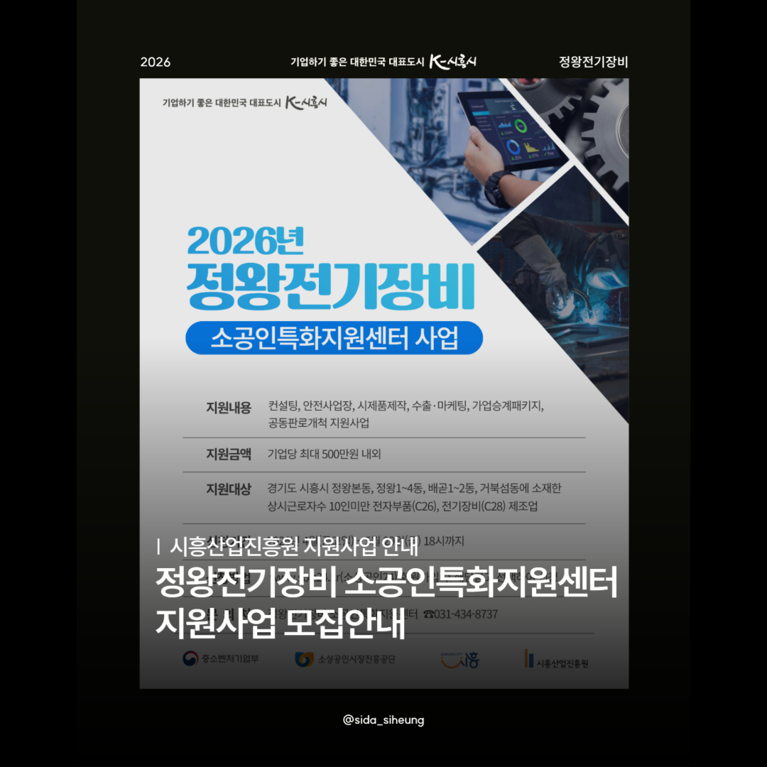 소공인 특화 지원사업 모집