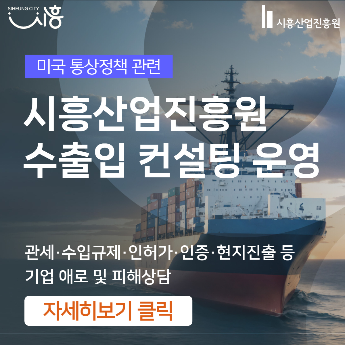 미국 통상 정책 관련 상담창구